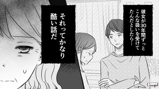 「こいつ、本当に何もできないんですよ…」モラハラ夫に苦しむ友人を救った話