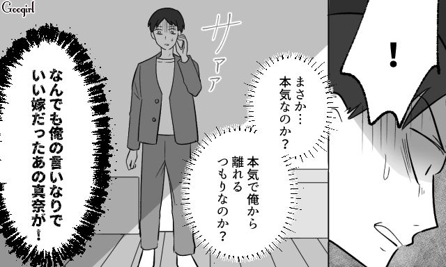 生後1か月から「過剰な躾」をした夫…離婚話になり高1息子を味方につけようとするも拒絶された話