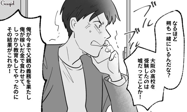 生後1か月から「過剰な躾」をした夫…離婚話になり高1息子を味方につけようとするも拒絶された話