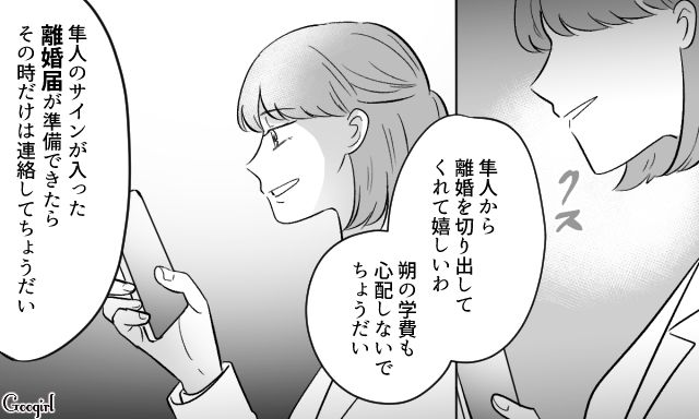 生後1か月から「過剰な躾」をした夫…離婚話になり高1息子を味方につけようとするも拒絶された話