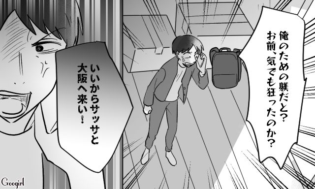 生後1か月から「過剰な躾」をした夫…離婚話になり高1息子を味方につけようとするも拒絶された話