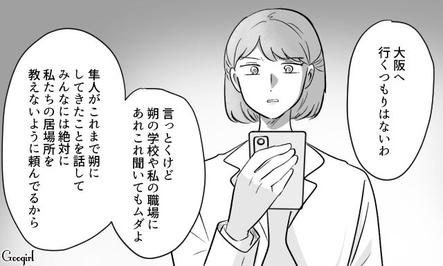 生後1か月から「過剰な躾」をした夫…離婚話になり高1息子を味方につけようとするも拒絶された話