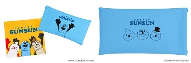 すべてのアイウェアに付属するZoffオリジナルのメガネケースとメガネ拭き (C)PUPPET SUNSUN/PS committee