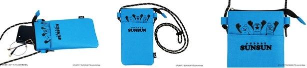 「サコッシュ型メガネケース」(2860円) (C)PUPPET SUNSUN/PS committee