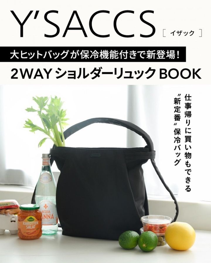 Y'SACCS 2WAYショルダーリュックBOOKの表紙。黒いバッグと野菜や飲み物