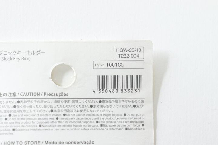 カラーブロックキーホルダーのパッケージ裏面にあるバーコードと注意書き