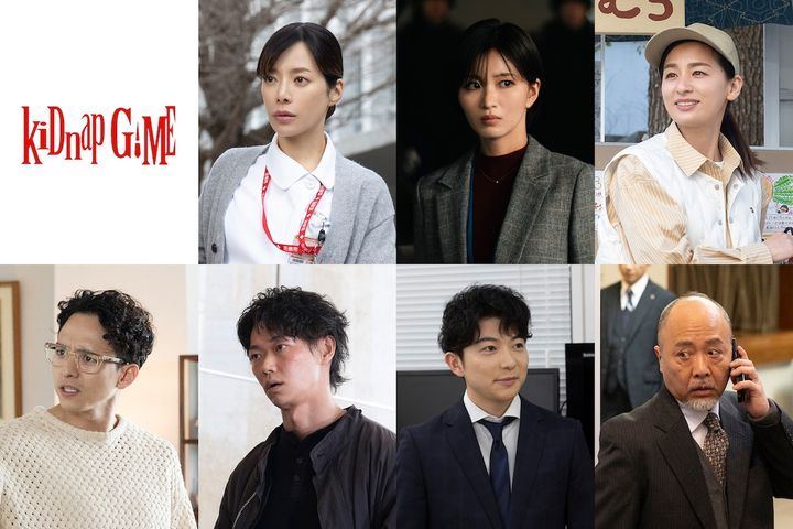 ドラマ『kiDnap GAME』出演キャスト 上段左から桜井ユキ、岡崎紗絵、尾野真千子、下段左から満島真之介、笠松 将、山崎竜太郎、マキタスポーツ （C）フジテレビ、MakerVille、SIMSTORY width=