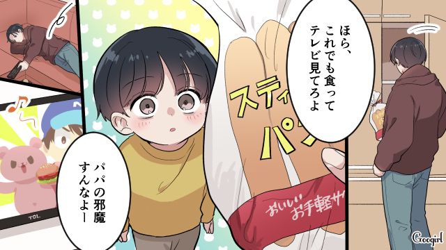 「パンでも食ってテレビ見てろよ？」夫に子どもの世話を頼んだら起きたこと