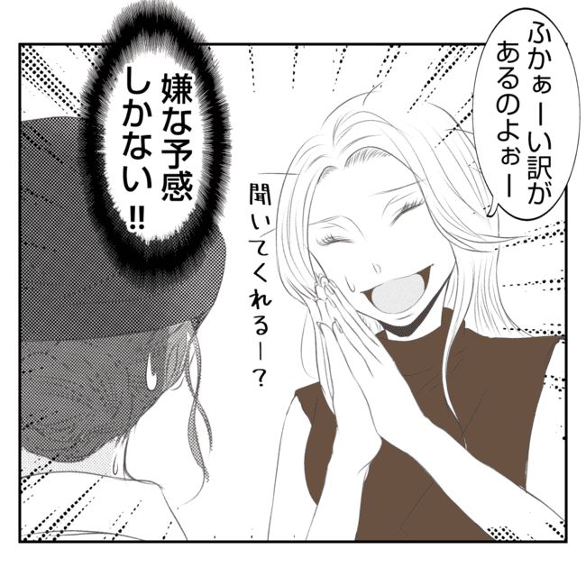 何もしない出戻り義姉がしんどい！！13-15