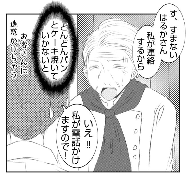 何もしない出戻り義姉がしんどい！！13-8