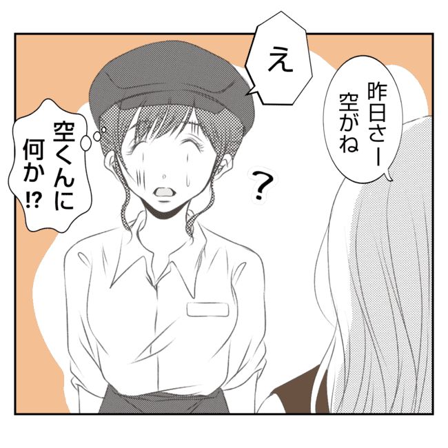 何もしない出戻り義姉がしんどい！！13-16