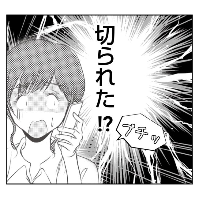 何もしない出戻り義姉がしんどい！！13-10
