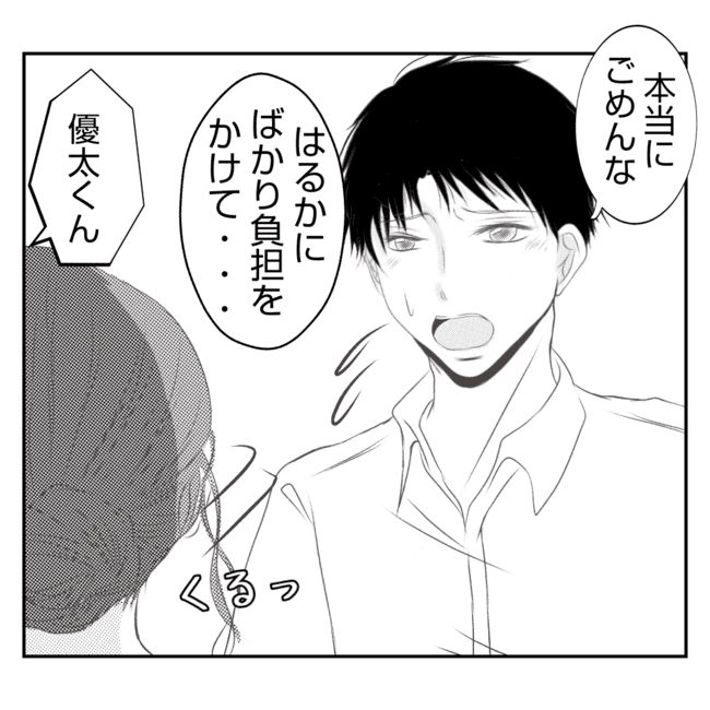 何もしない出戻り義姉がしんどい！！13-2