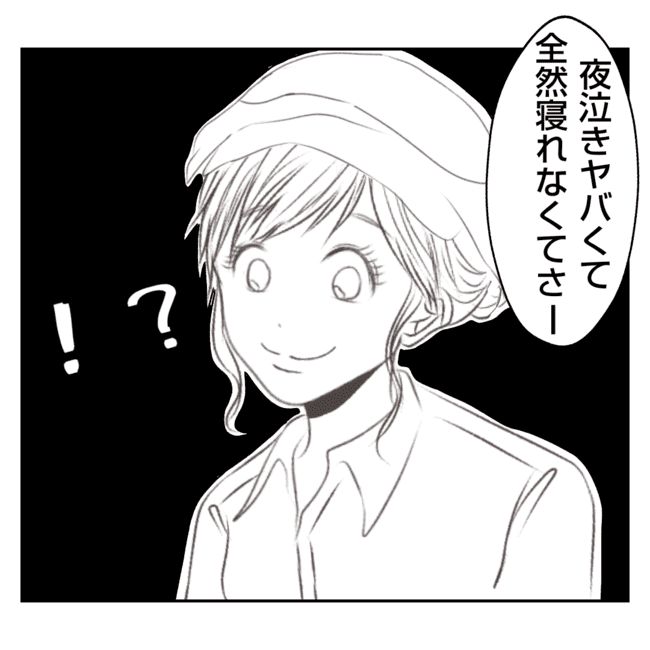 何もしない出戻り義姉がしんどい！！13-17