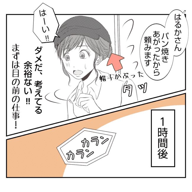 何もしない出戻り義姉がしんどい！！13-12