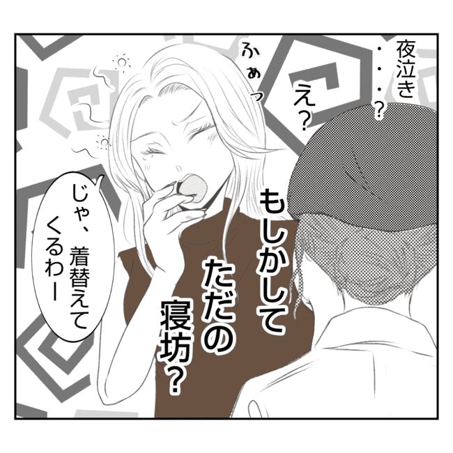何もしない出戻り義姉がしんどい！！13-18