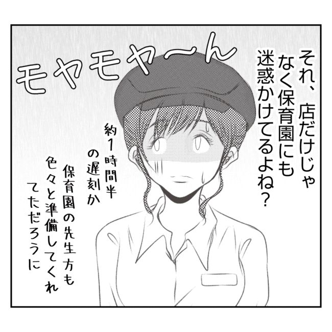 何もしない出戻り義姉がしんどい！！13-19