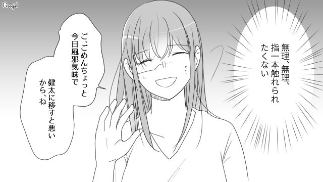 彼女の親友を口説いた彼氏…裏で口裏合わせされたことに気づかず「やっぱ俺ってモテるんだよな〜！」