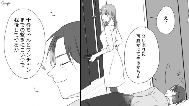 彼女の親友を口説いた彼氏…裏で口裏合わせされたことに気づかず「やっぱ俺ってモテるんだよな〜！」