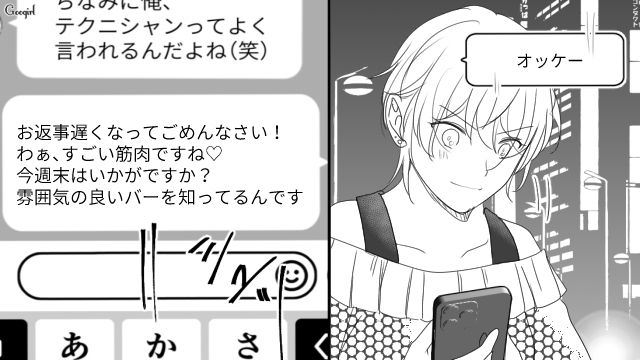 彼女の親友を口説いた彼氏…裏で口裏合わせされたことに気づかず「やっぱ俺ってモテるんだよな〜！」
