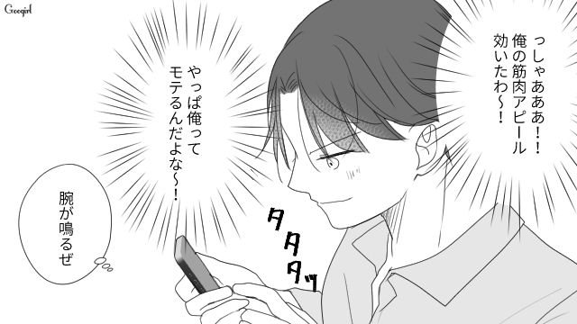 彼女の親友を口説いた彼氏…裏で口裏合わせされたことに気づかず「やっぱ俺ってモテるんだよな〜！」