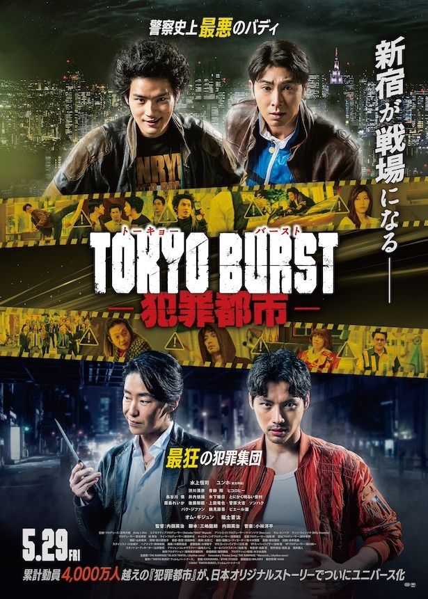 (C)2026「TOKYO BURST」フィルムパートナーズ