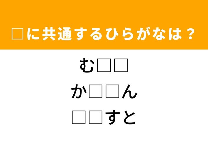 3つの言葉の空欄を埋めて正しい日本語を完成させるクイズです。圧倒的な強さ、体にうれしい健康成分、そして勉強で用いられる教本をヒントに、共通するひらがな2文字を導き出して語彙力を試してみましょう。
