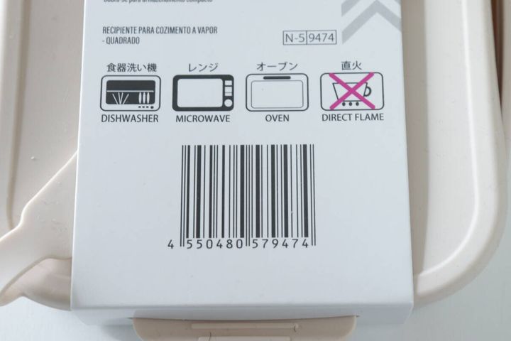 ダイソーシリコーンスチーマーのバーコードと対応調理器具