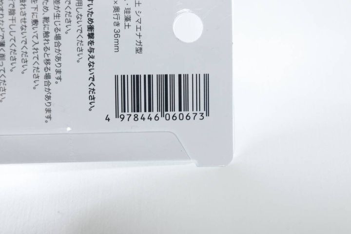 セリアの脱臭吸湿珪藻土シマエナガ型のバーコード