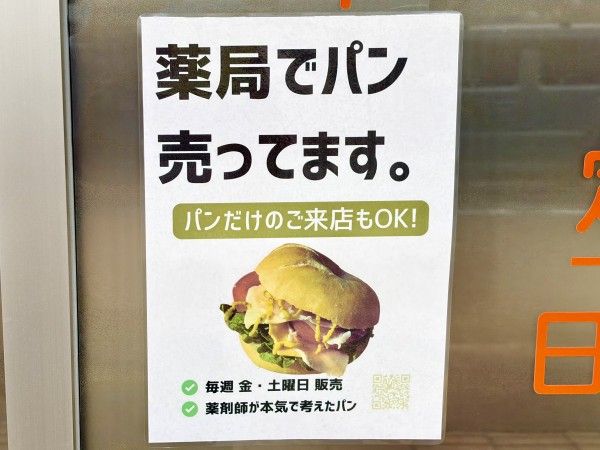 ラハイナ薬局
