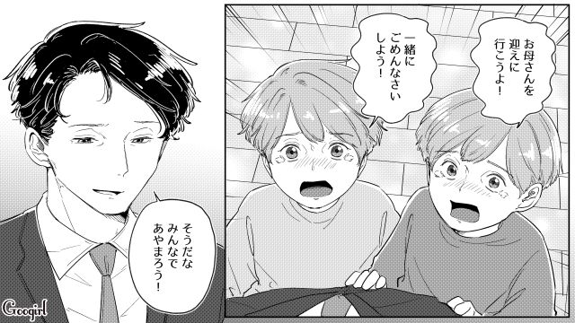 妻への酷い態度を後悔したモラ夫と子どもたち…「あなたの反省が本物かどうか態度で示して欲しい」妻の母に諭された話 