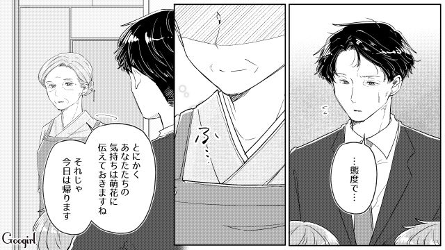 妻への酷い態度を後悔したモラ夫と子どもたち…「あなたの反省が本物かどうか態度で示して欲しい」妻の母に諭された話 