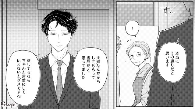 妻への酷い態度を後悔したモラ夫と子どもたち…「あなたの反省が本物かどうか態度で示して欲しい」妻の母に諭された話 