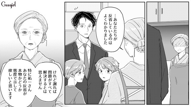 妻への酷い態度を後悔したモラ夫と子どもたち…「あなたの反省が本物かどうか態度で示して欲しい」妻の母に諭された話 