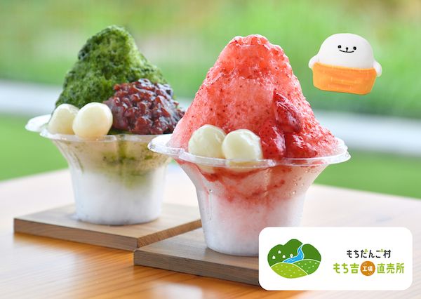 【福岡県直方市】「もちだんご村 もち吉工場直売所」で、福岡の食材を生かした夏季限定メニューを販売開始