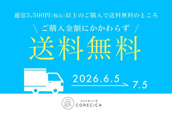 「Eau」の水流のようなアクリルコースターに、夏季限定の“アクアブルー”が新登場！
