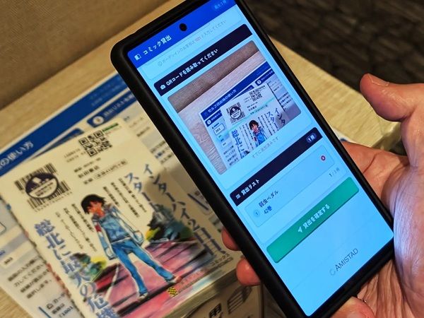 【長崎県松浦市】アミスタホテルに「コミックラウンジ」誕生！20種類以上のドリンク・スープバーも用意