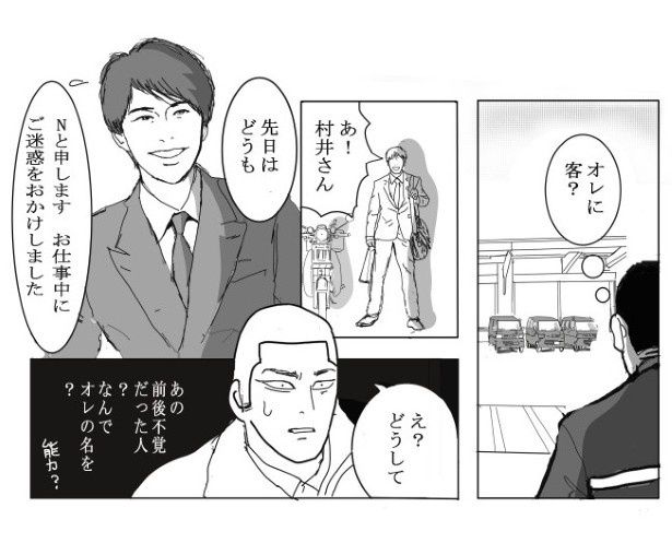 彼は能力者なのか？ 送達ねこ(@jinjanosandou)