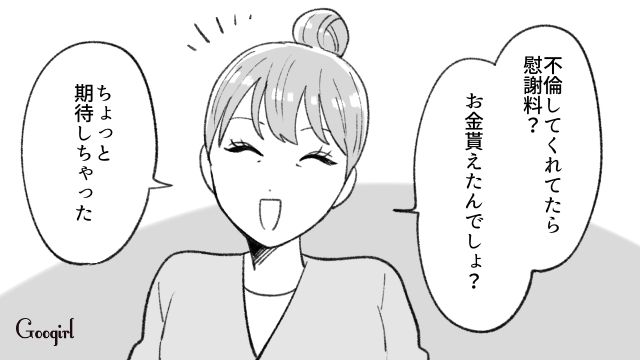 「不倫してくれてたら慰謝料もらえたのに！」夫の怪しい言い訳に放った妻の痛快な一言