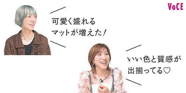 可愛く盛れるマットが増えた！ いい色と質感が出揃ってる♡