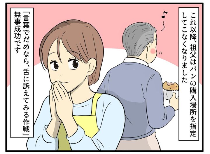 画像4: コンビニなのに店舗指定……？
