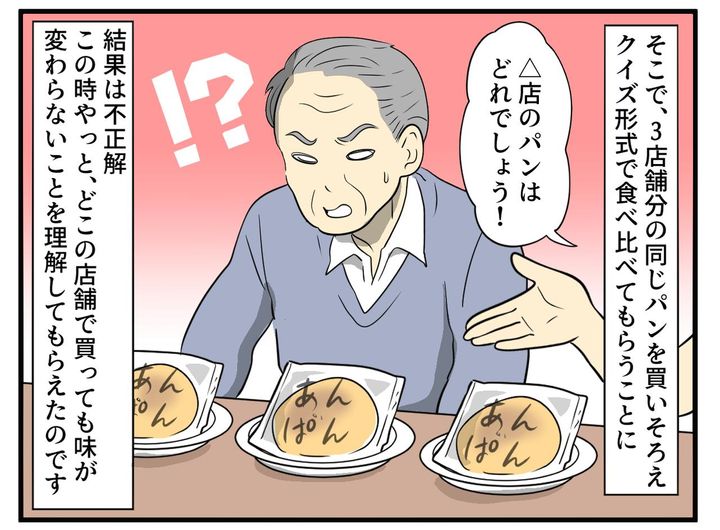 画像3: コンビニなのに店舗指定……？