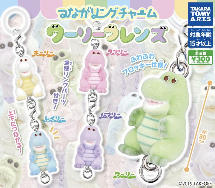 タカラトミーアーツ ガチャ「つながリングチャーム ワーリーフレンズ」