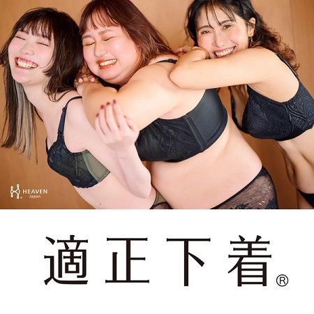【愛知県名古屋市】プロのアドバイスを受けながら自分に合う下着を試せる、HEAVEN Japanポップアップ開催