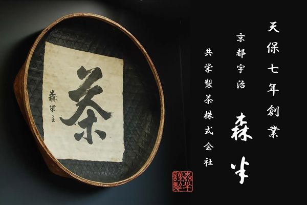 【京都府宇治市・大阪府大阪市】森半が「atelier京ばあむ」とコラボし2種類のパフェを開発！期間・数量限定で販売
