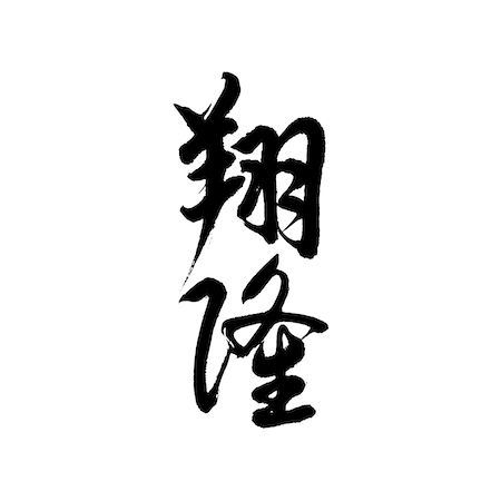 【熊本県南小国町】黒川温泉に、ミシュラン獲得シェフによる日本料理とイノベーティブフレンチが同時開業