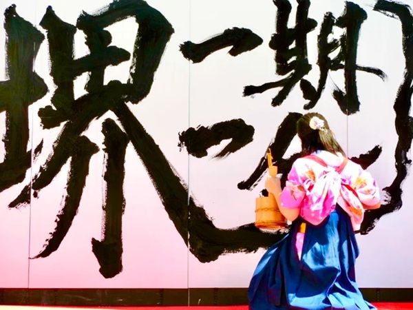 【大阪府堺市】「第4回日本書画共創協会展」開催！大阪・関西万博の大型書道作品の展示も