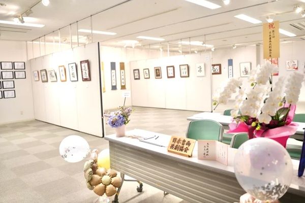 【大阪府堺市】「第4回日本書画共創協会展」開催！大阪・関西万博の大型書道作品の展示も