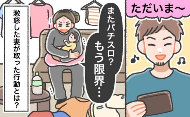 夫婦トラブル イメージカット