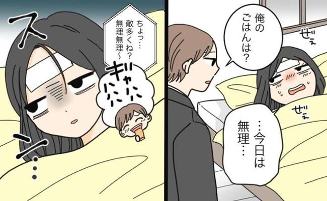 夫婦トラブル イメージカット